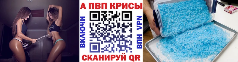 A-PVP СК  ОМГ ОМГ ССЫЛКА  Приволжск 