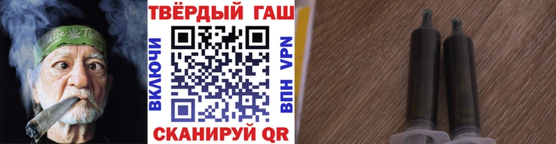 как найти наркотики  Приволжск  hydra как зайти  ГАШ Premium 