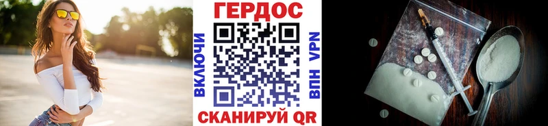 Героин Heroin  Приволжск 