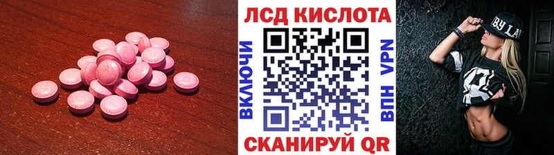 ЛСД экстази кислота  Приволжск 