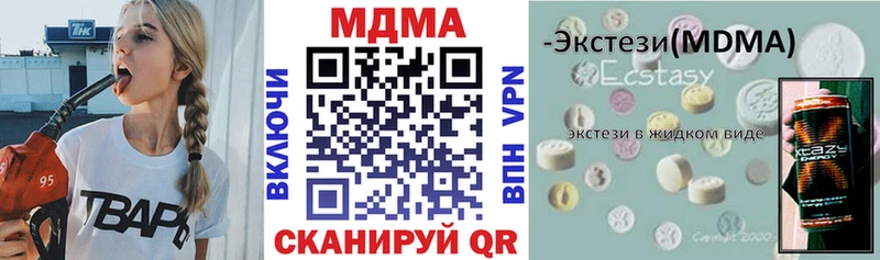 МДМА Molly  сайты даркнета состав  Приволжск 