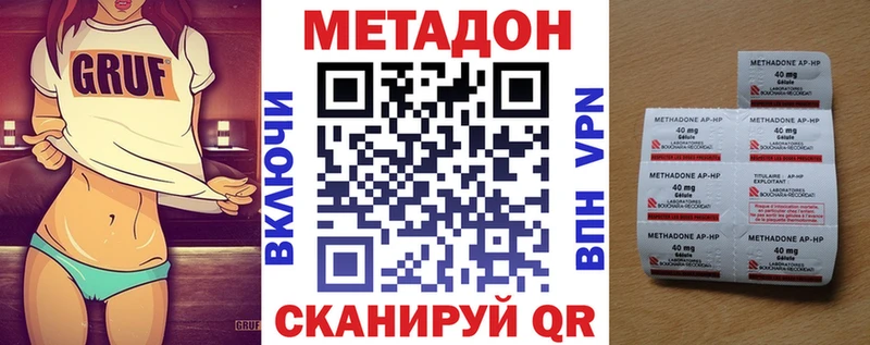 где купить   Приволжск  МЕТАДОН methadone 