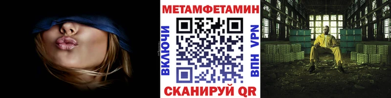 МЕТАМФЕТАМИН пудра  Приволжск 